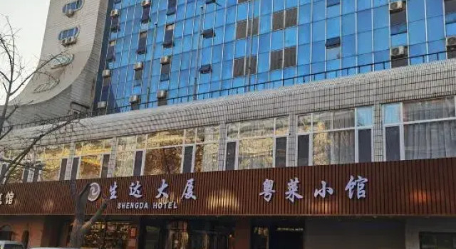 Beijing Railway Shengda Mansion, Забронировать Отель Сичэн Пекин, рядом с Центральная музыкальная консерватория