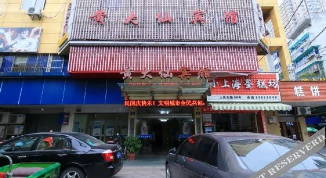 Huangdaxian Hotel, Забронировать Отель Цзиньхуа Чжэцзян