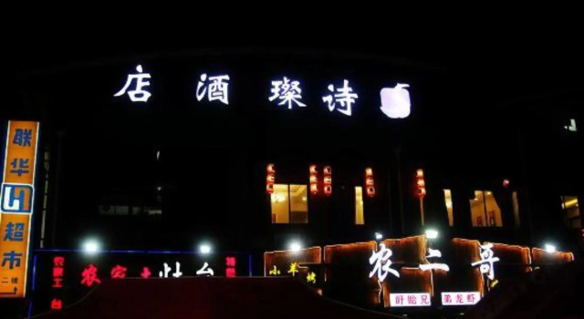 Sican Hotel (New International Expo Center), Varaa Hotelli Shanghai Shanghai