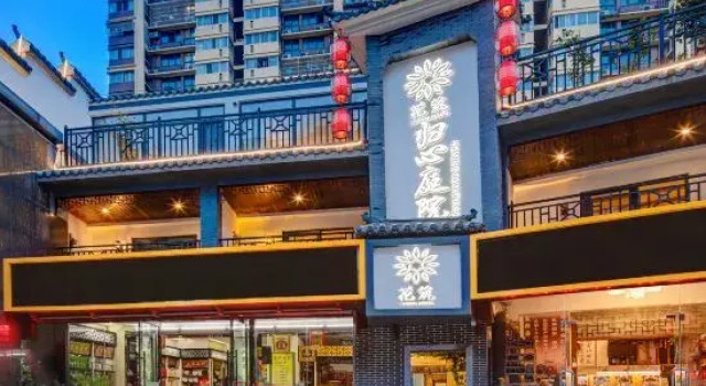 Floral Hotel·Guixin Courtyard Guest Hotel(Nanjing South Railway Station North Square Branch), Prenota Affittacamere Nanchino Jiangsu