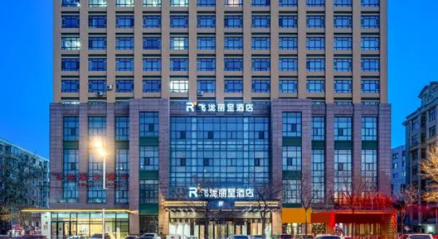 Feilong International Business Hotel