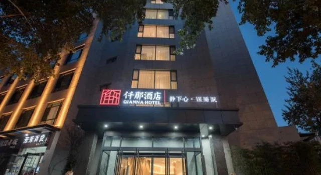 QIANNA LINQI HOTEL (Jiaozuo Jianshe Road Railway Station Branch), Book Hotel Jiaozuo Henan