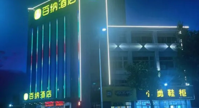 Baina Hotel (Ji'an Railway Station), Rezerwuj Hotel Jian Jiangxi