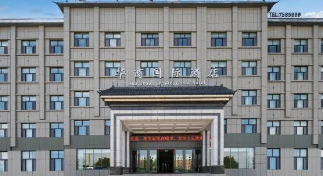 Jemnai Huashang International Hotel, Rezerwuj Hotel Hotele 4-gwiazdkowe w Altay, 4*