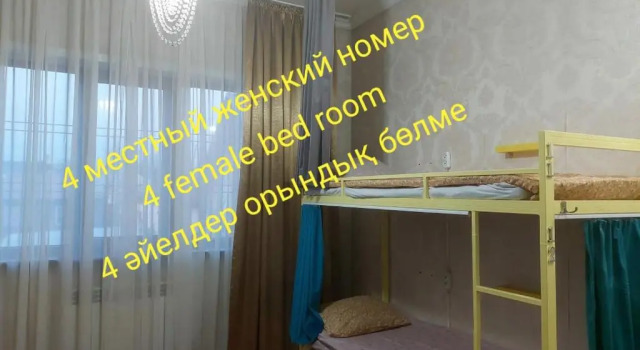 ASSEM HOSTEL Dostyk