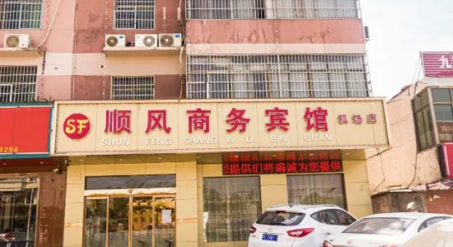 Shunfeng Business Hotel (Nanchang Airport), Rezerwuj Hotel Nanchang Changbei International Airport Jiangxi