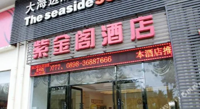 Wenchang Zijinge Hotel, Book Hotel Wenchang Hainan