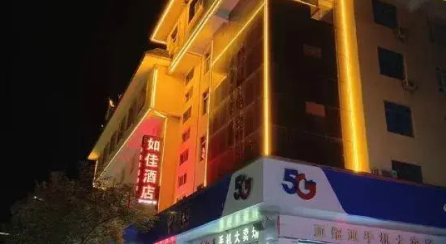 Rujia Hotel, Buchen Sie Hotel Hotels in Yunnan mit Parkplatz, Parkplätze