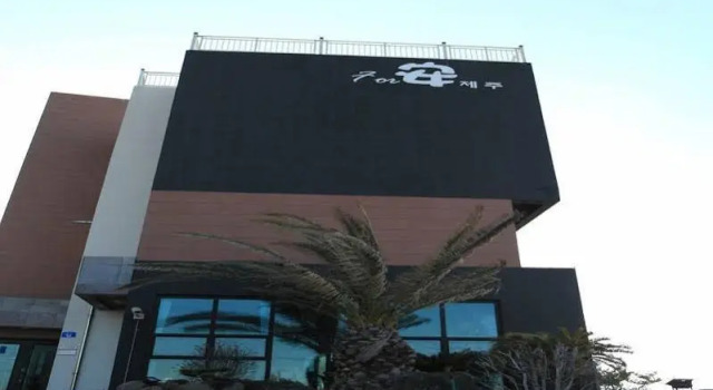 For Ahn Jeju Pension