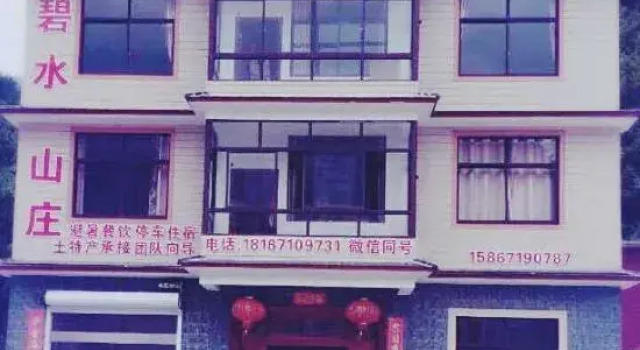 Jixi Bishui Mountain Villa Farmhouse, Rezerwuj Willa Xuancheng Anhui
