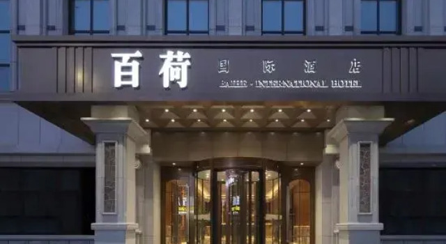 Baihe International Hotel (Weifang Fuhua Exhibition Center Good Plaza)