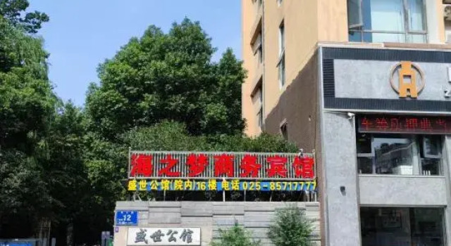 Sea Dream Hotel (Nanjing Olympic Sports Center Yingtian Street Subway Station Branch), Prenota Hotel Hotel a Jiangsu con parcheggio, Parcheggio