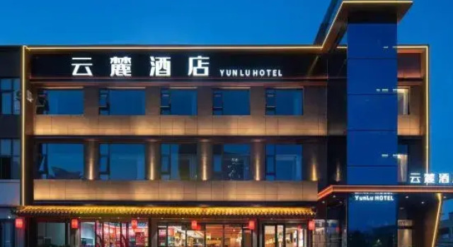 Yunlu Hotel (Guangwu Avenue Central Hospital Branch), Rezervovat Hotel Nan-jang Henan