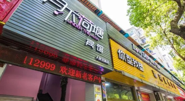 Yuexia Hetang Hotel (North Renmin Road Store, Zhoushan), Prenota Hotel Hotel a Zhoushan con parcheggio, Parcheggio