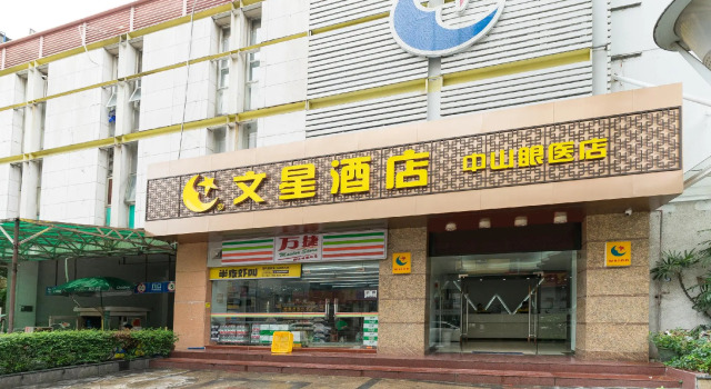 Wenxing Hotel Guangzhou Ouzhuang Branch