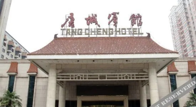 Tang Cheng, Забронировать Отель Отели Сиань с парковкой, рядом с Forest of Steles, Парковка