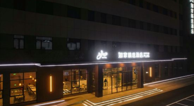 Homeinn Plus Hotel (Weihai Downtown Branch, Prenota Hotel Hotel a Shandong con parcheggio, Parcheggio