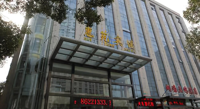 Hui Yuan Hotel, Rezerwuj Hotel Nanchang Jiangxi