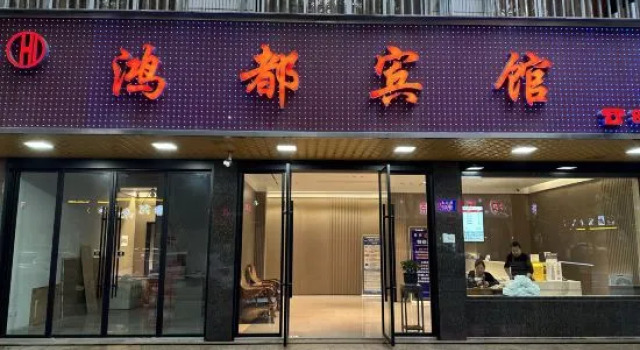 Hongdu Hotel, Prenota Hotel Hotel a Jiaxing con parcheggio, Parcheggio