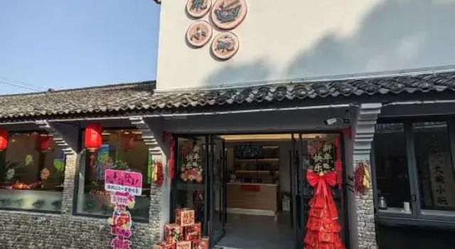 Moshang Yunshu Homestay (Shaoxing Fuzhishan Scenic Area)