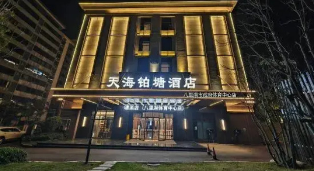 tianhai botang  hotel (balihu tiyu zhongxin  dian), Rezerwuj Hotel Jiujiang Jiangxi