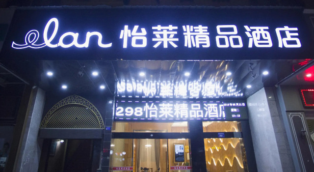 Elan Inn Jiande Xin'anjiang Plaza Hotel, Varaa Hotelli Jiande Zhejiang