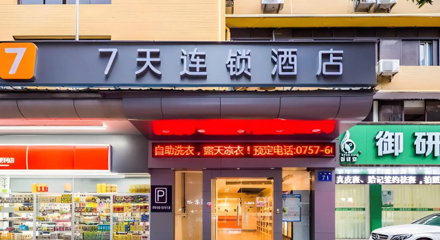 7 Days Inn Foshan Temple Baihua Squrare Branch