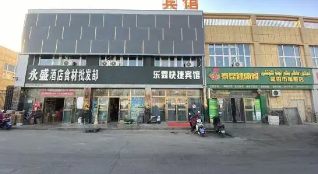 Le Lin Express Hotel （Hetian railway station）, Varaa Hotelli Hotan Xinjiang