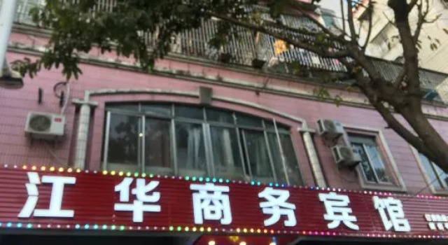 Jianghua Business Hotel, Rezerwuj Hotel Hotele w Jiangmen z parkingiem, Parking