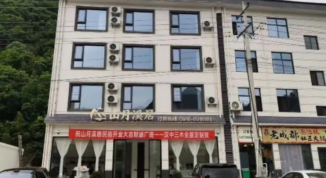 Foping Shanyue Xiju Homestay, Book Hotel Hanzhong Shaanxi