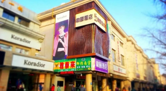 Xi'an Heyi Hotel, Boek Hotel Hotels in Shaanxi met parkeren, Parkeren