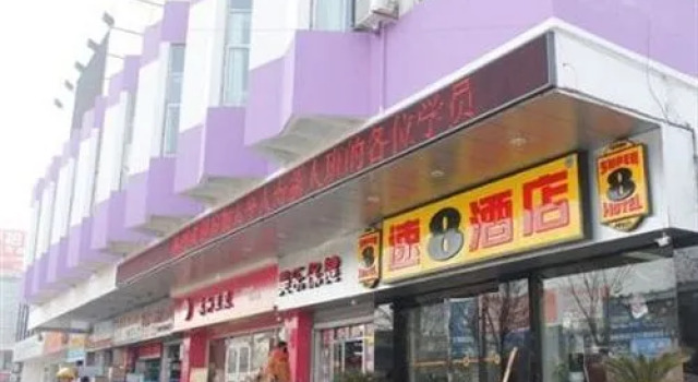 Super 8 Hotel Huai An Central Bus Station, Rezerwuj Hotel Qingjiangpu Chiny