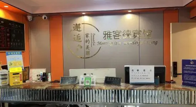 Yakelai Hostel, Varaa Hostelli Shanghai Shanghai