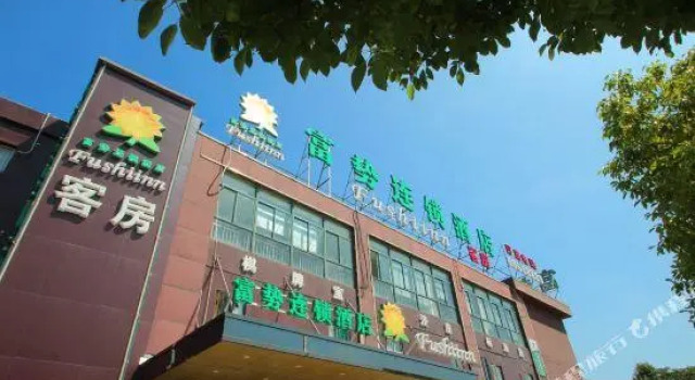 Fushi Chain Hotel, Varaa Hotelli Xuhang Shanghai