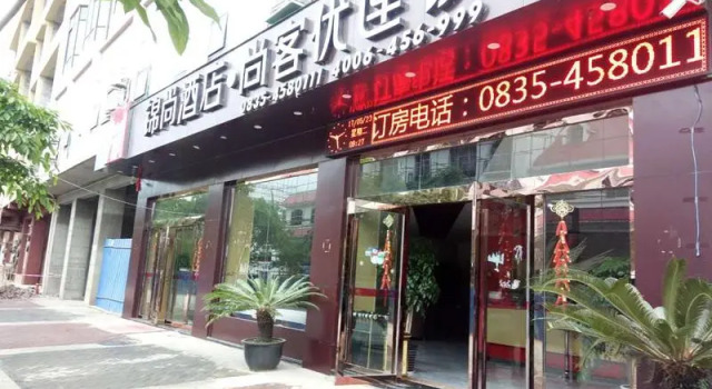 Thank Inn Hotel Sichuan Ya'An Hanyuan County Huanhu Road, Book Hotel Hanyuan Sichuan