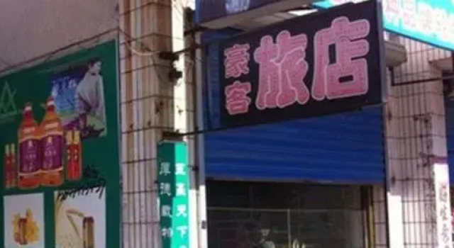 Haoke Guest House, Book Guesthouse Hotels in Inner Mongolia with Parking, Parking
