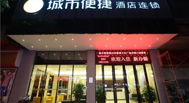 Люкс City Comfort Inn Guangzhou Zhongluotan Culture Square