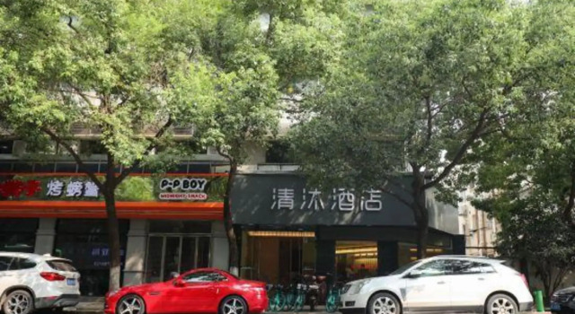 Qingmu Hotel (Nanjing Jiangning Wanda XinTing Road Subway Station), Book Hotel Hotels in Jiangning with Parking, Parking