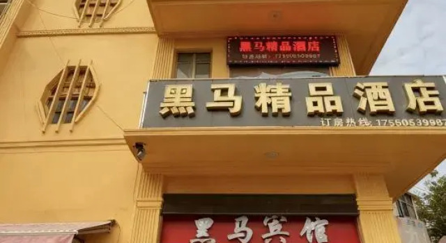 Civil Rights Black Horse Express Hotel, Reservar Hotel Shangqiu Henan
