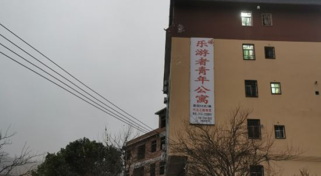 Leyouzhe Youth Apartment (Mangshan Grand Canyon Rafting), Buchen Sie Ferienwohnung Apartments in Chenzhou, Ferienwohnung