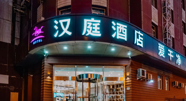 Hanting Hotel Taiyuan South Inner-ring Street, Buchen Sie Hotel Xiao Dian Shanxi