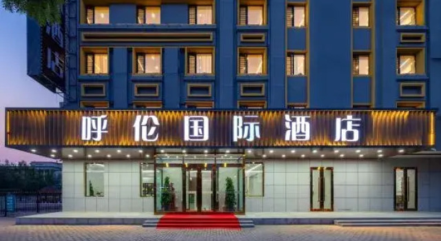 HuLun International Hotel, Book Hotel Hotels in Inner Mongolia with Parking, Parking
