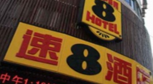 Super 8 Hotel Shanghai Zhong Shan Bei Yi Lu