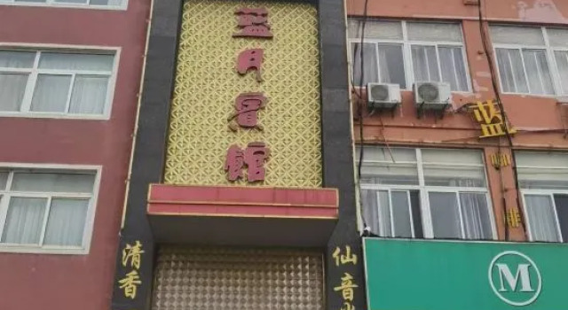 Lanyue Hotel, Prenota Hotel Lu'an Anhui