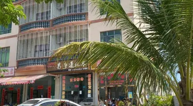 Leisure Travel Rent (Sanya Phoenix Airport Store), Book Hotel Sanya Hainan