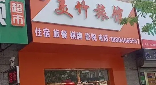 Meizhu Guest House, Buchen Sie Pension Nenjiang Zhen China