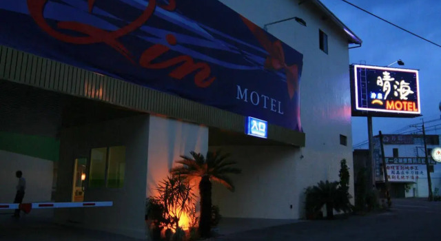 Qin Hai Motel, Book Motel Hoteller i Nantou med pool, Swimmingpool