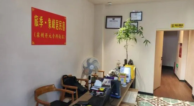 Lvji Xiangfeng Juzhusu (Kaiyuansi West Street Branch), Book Hotel Quanzhou Fujian
