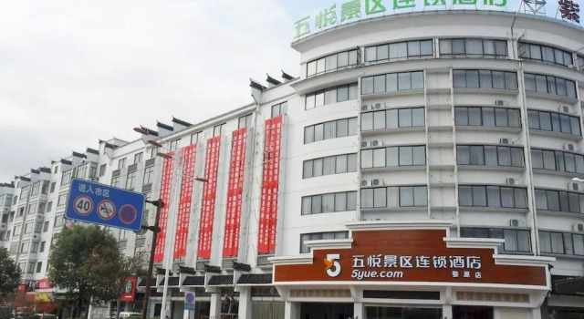 Super 8 Wuyuan Qian Shui Wan - Wuyuan, Rezerwuj Hotel Wuyuan Jiangxi