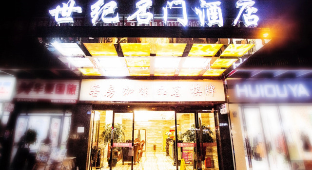 Century Royal Hotel Chengdu, Prenota Hotel Pitong Pi County